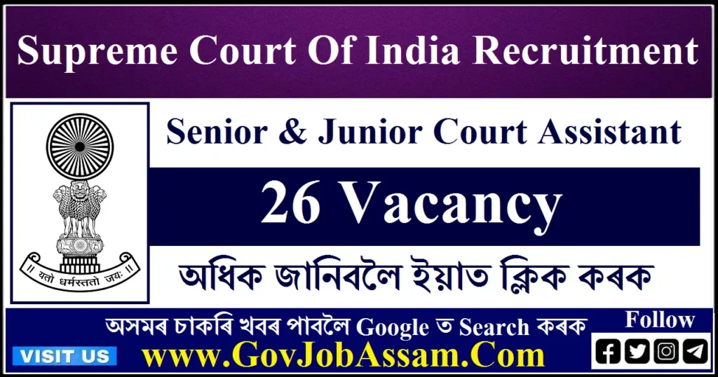 Supreme Court Of India Recruitment