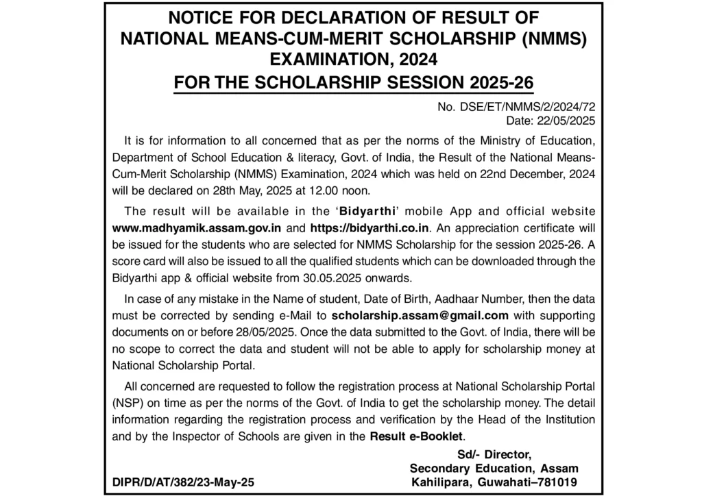 Assam NMMS Result