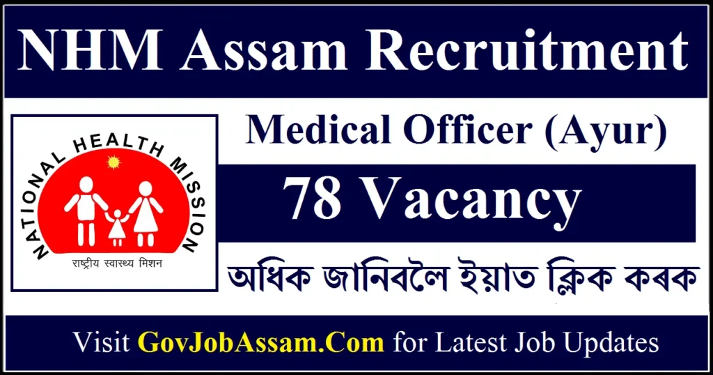 NHM Assam Medical Officer Recruitment