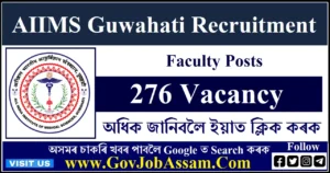 AIIMS Guwahati Recruitment