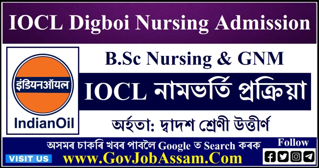 IOCL Digboi Nursing Admission