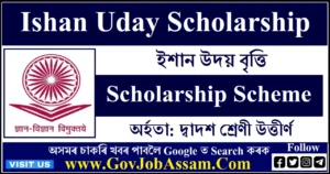 Ishan Uday Scholarship