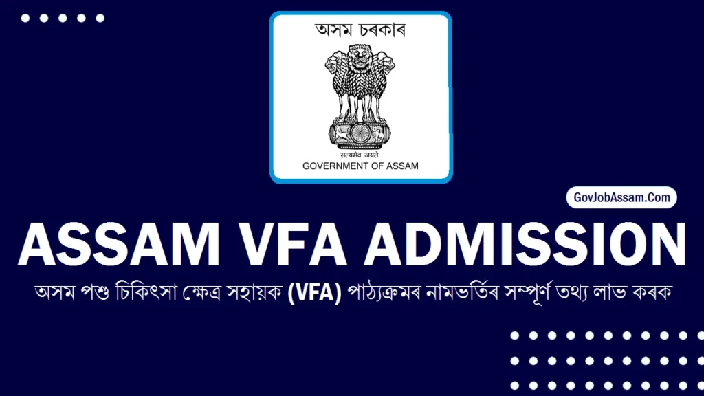 Assam VFA Admission