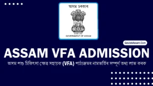 Assam VFA Admission