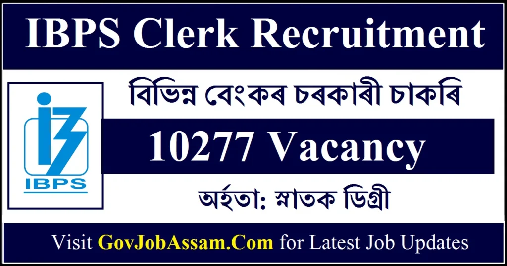 IBPS Clerk Recruitment