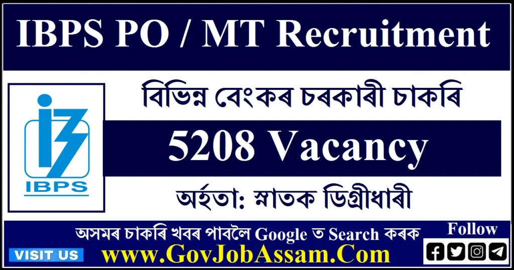 IBPS PO / MT Recruitment