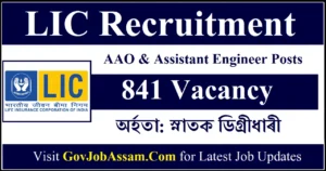 LIC Recruitment