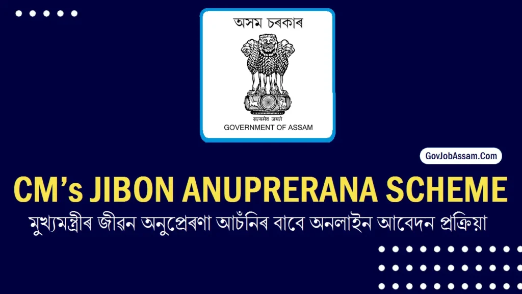 CMs Jibon Anuprerana Scheme