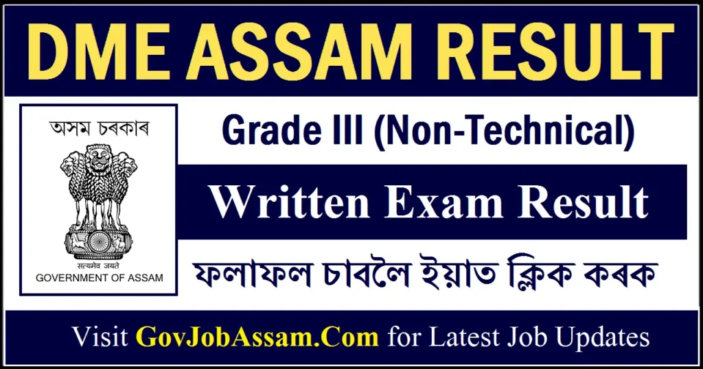 DME Assam Result