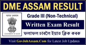 DME Assam Result