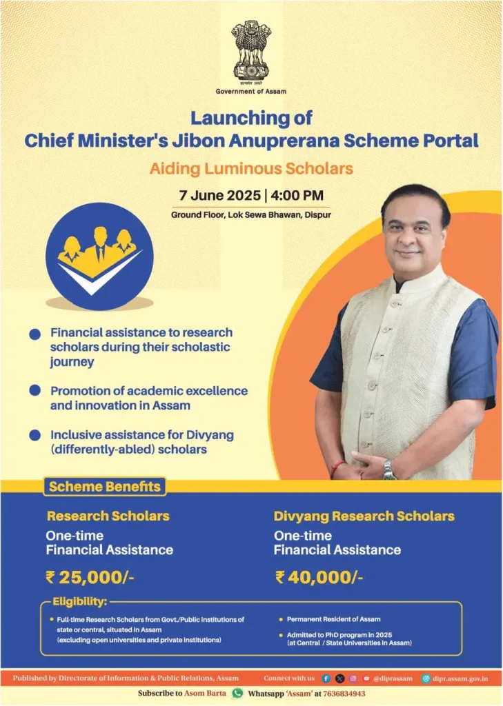 cm-jibon-anuprerana-scheme-notice
