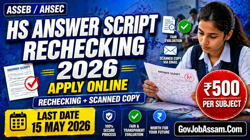 Assam HS Result Rechecking 2026